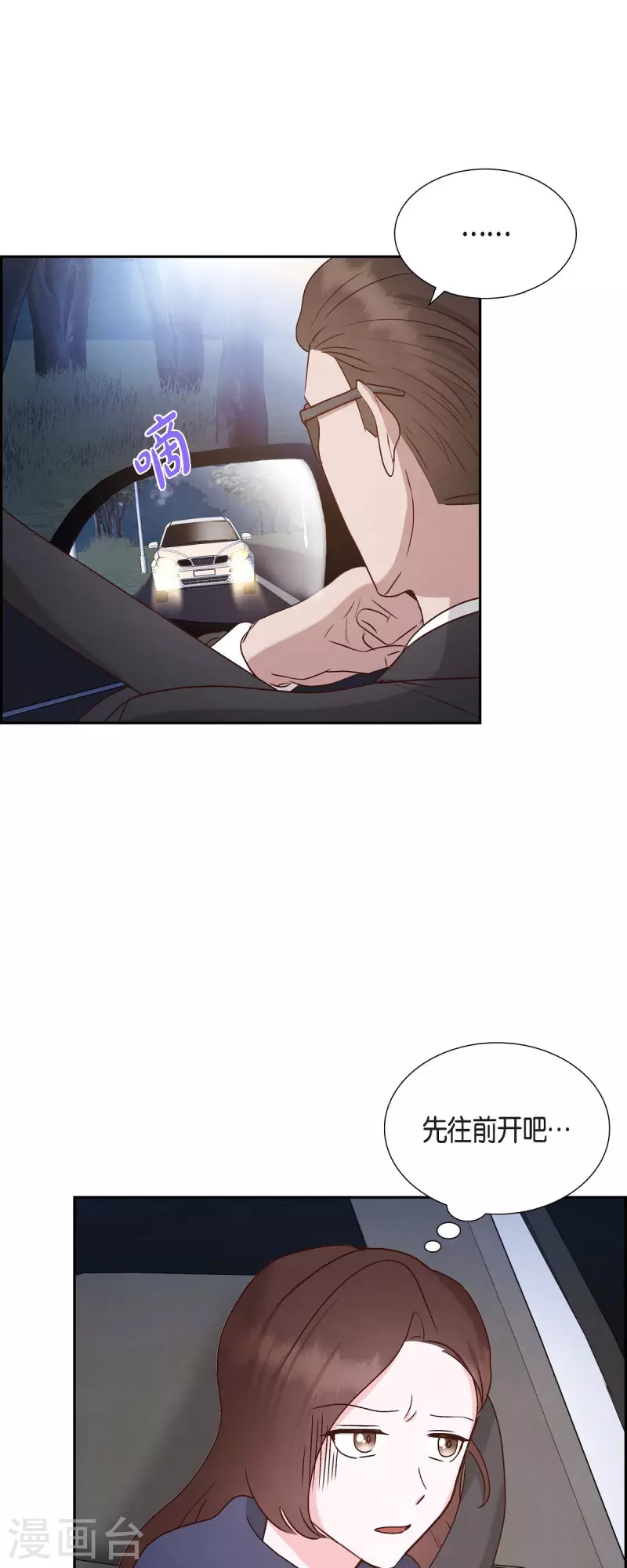 第60话 跟踪-第60话