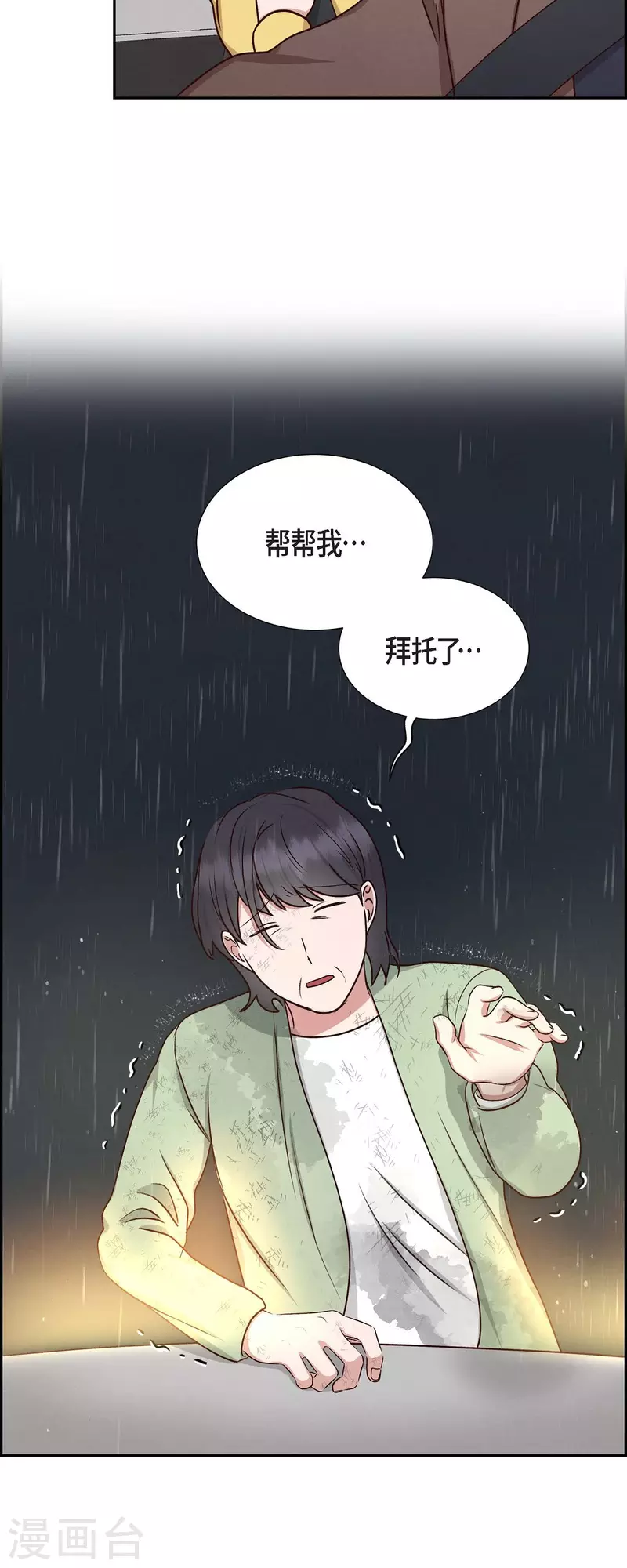 第62话 非法监禁-第62话