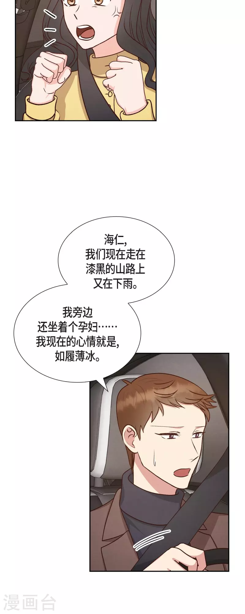 第62话 非法监禁-第62话