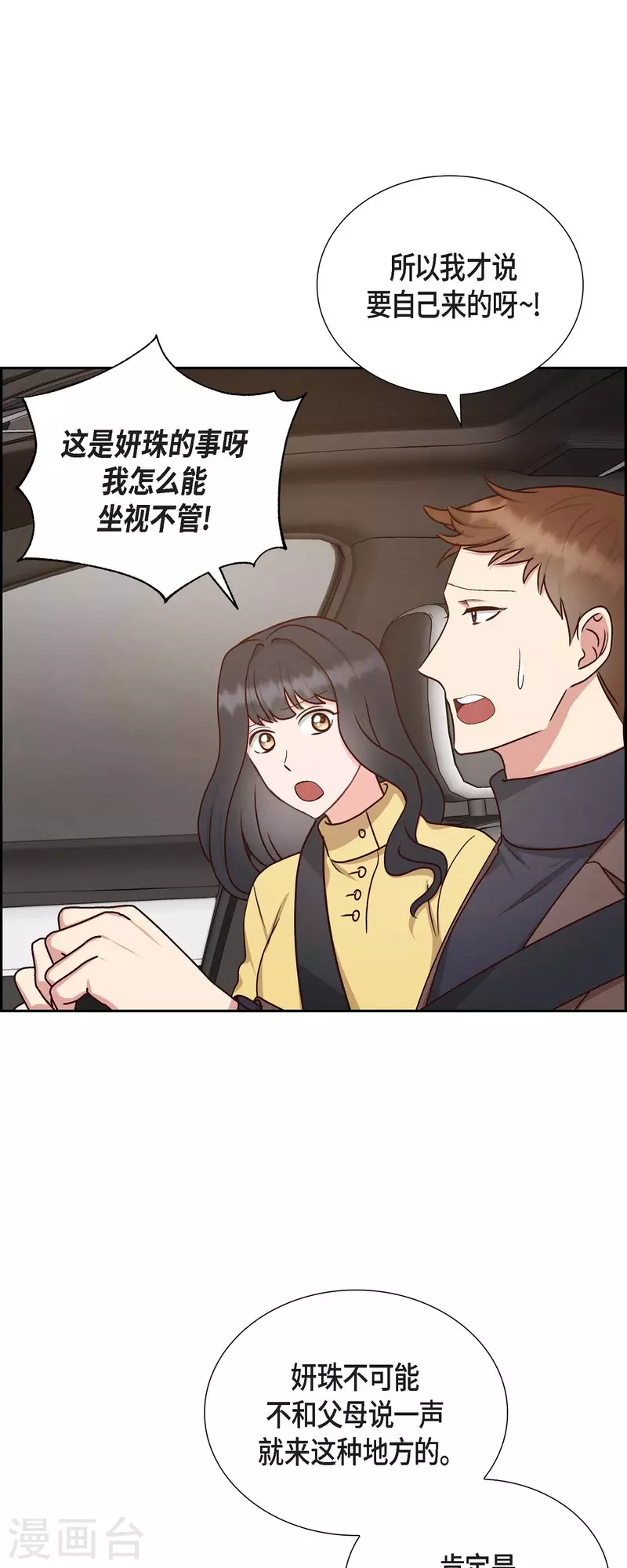 第62话 非法监禁-第62话