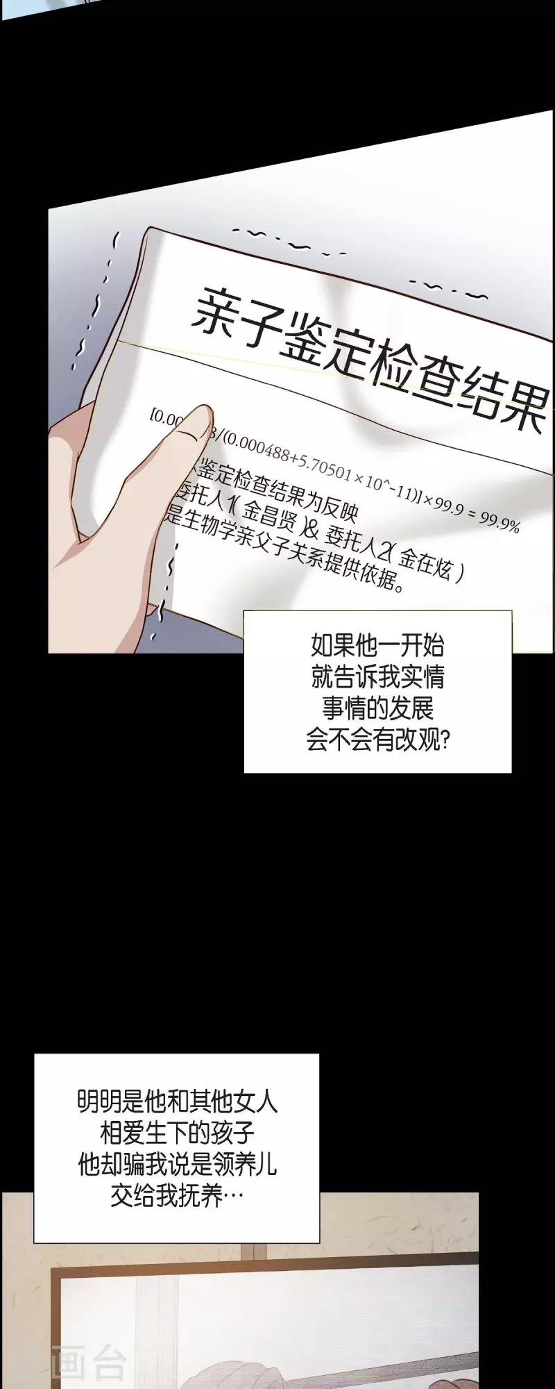 第62话 非法监禁-第62话