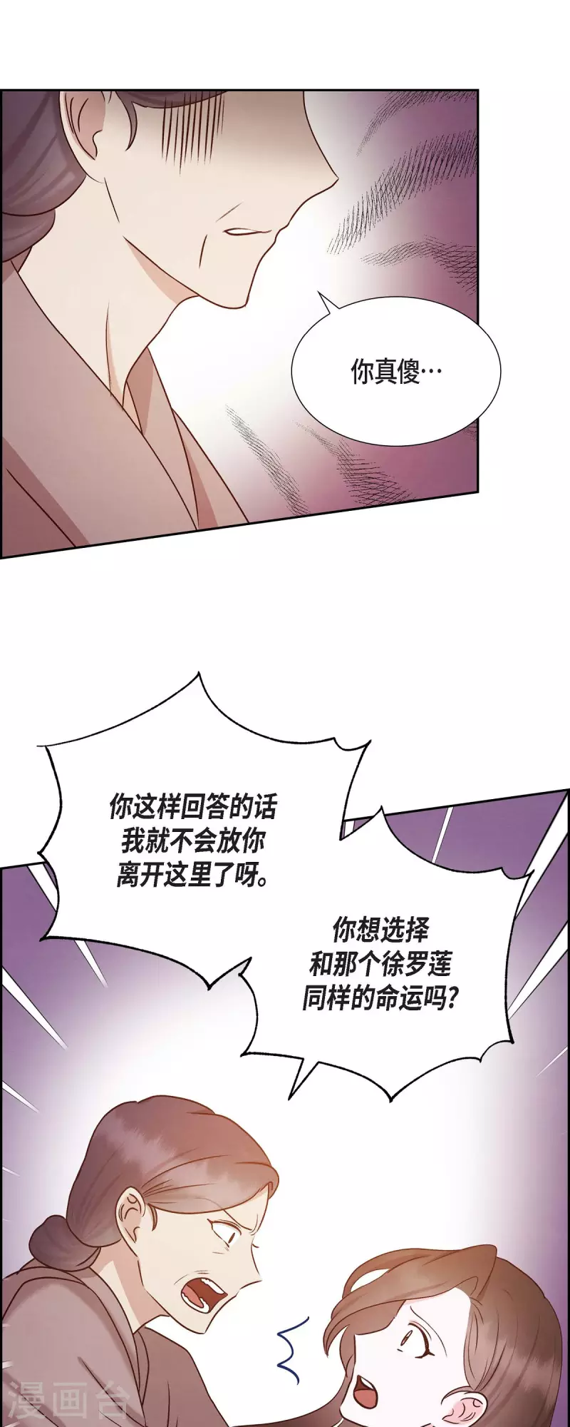 第64话 藏在心里的苦衷-第64话