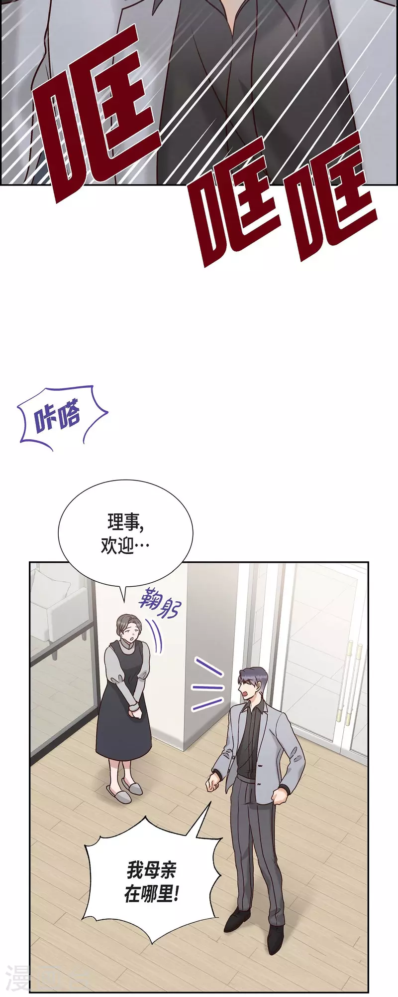 第64话 藏在心里的苦衷-第64话