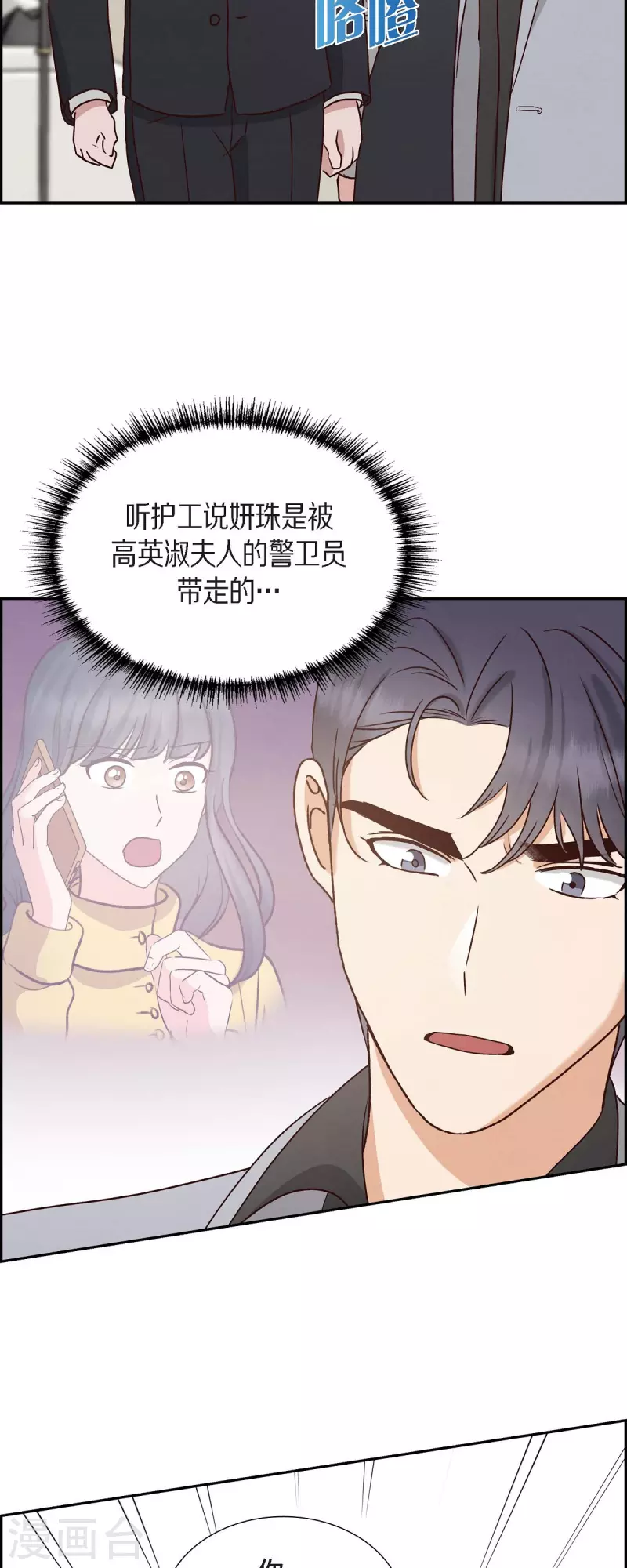 第64话 藏在心里的苦衷-第64话