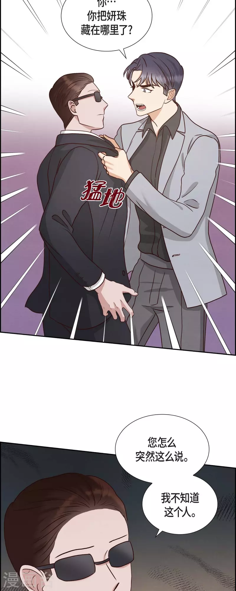 第64话 藏在心里的苦衷-第64话