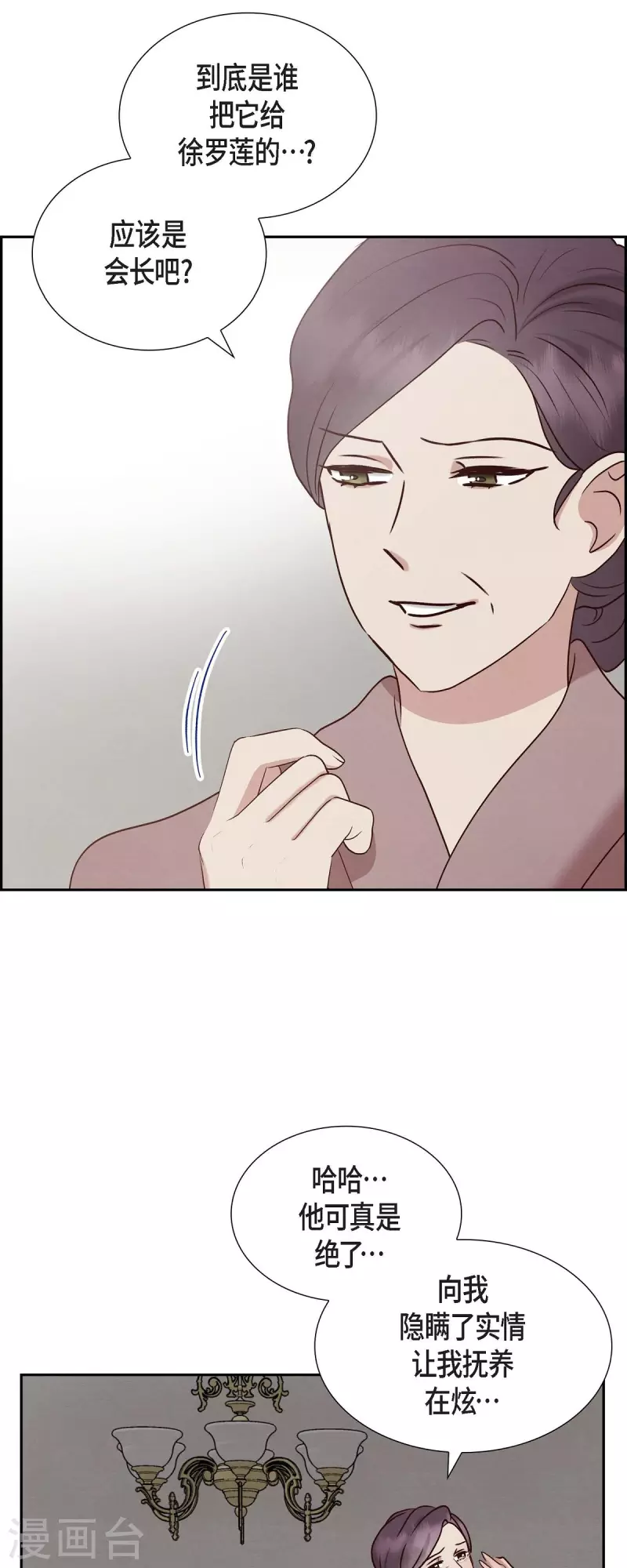第64话 藏在心里的苦衷-第64话