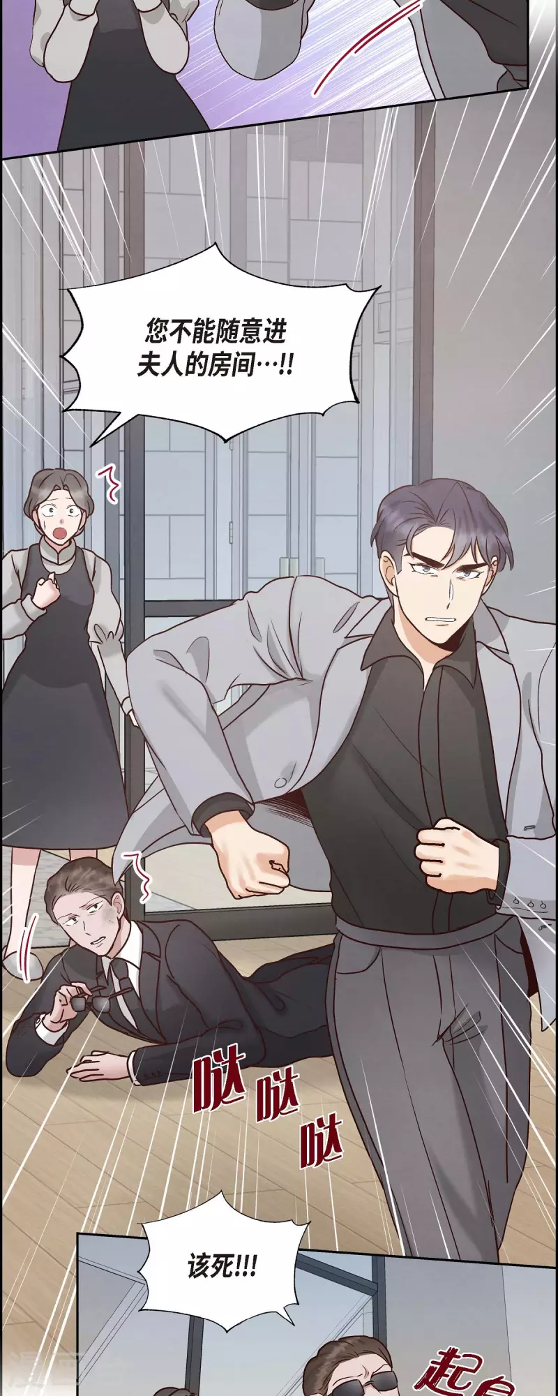 第64话 藏在心里的苦衷-第64话