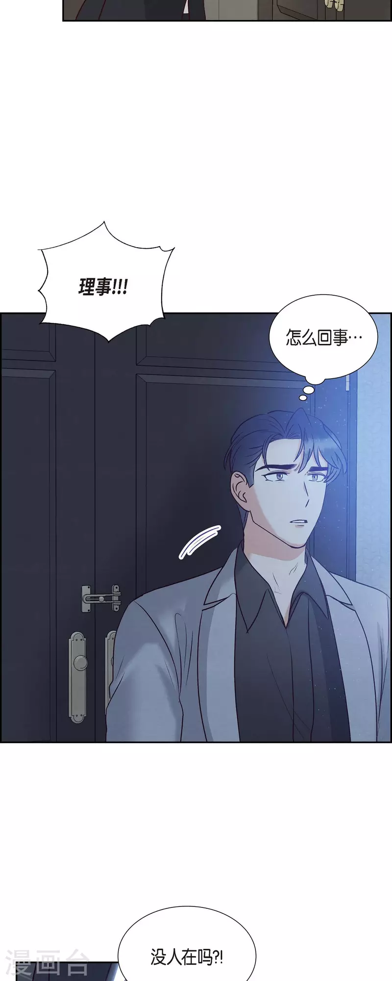 第64话 藏在心里的苦衷-第64话