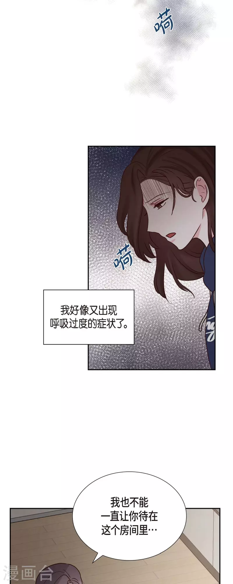 第64话 藏在心里的苦衷-第64话