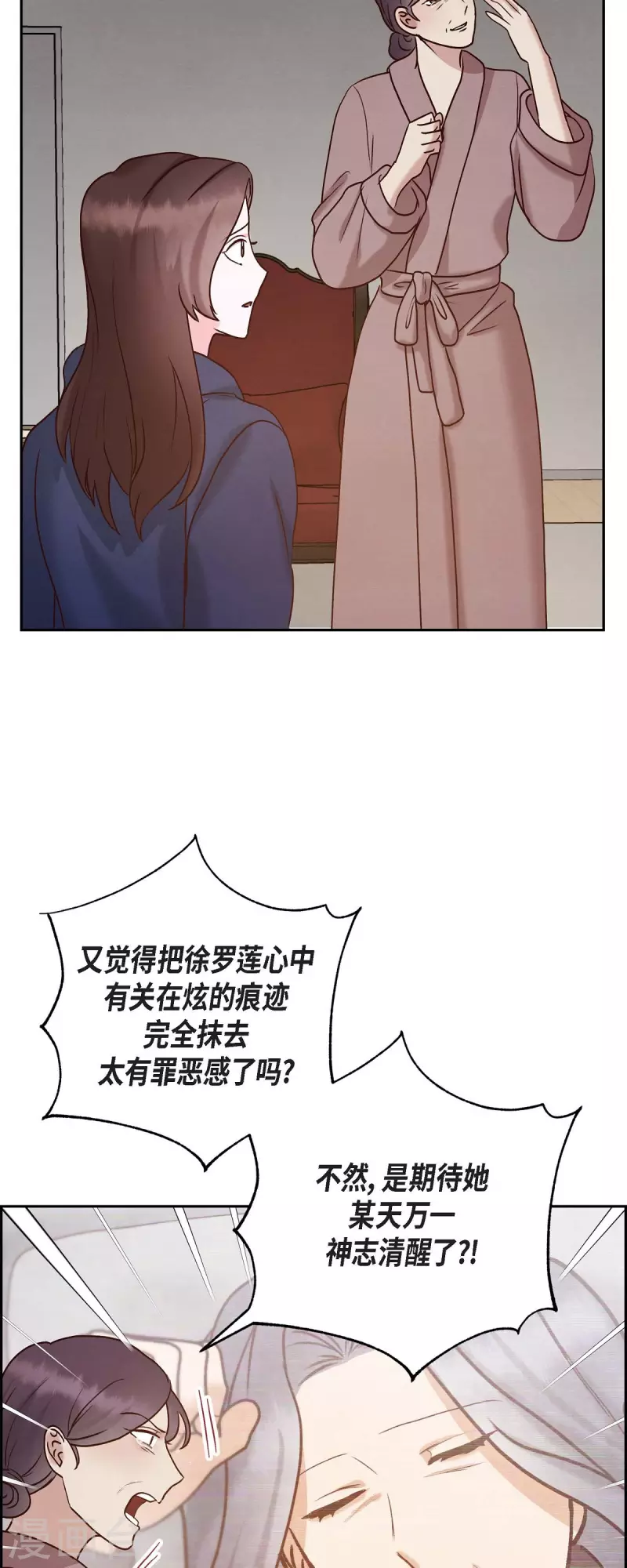 第64话 藏在心里的苦衷-第64话