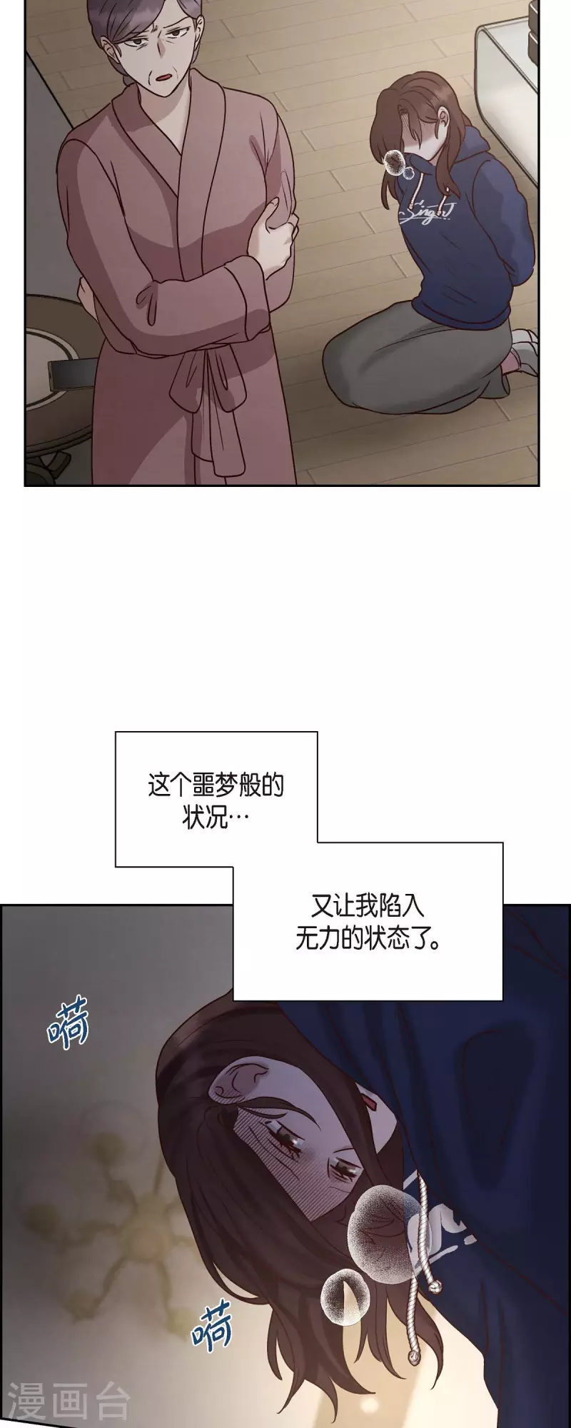 第64话 藏在心里的苦衷-第64话