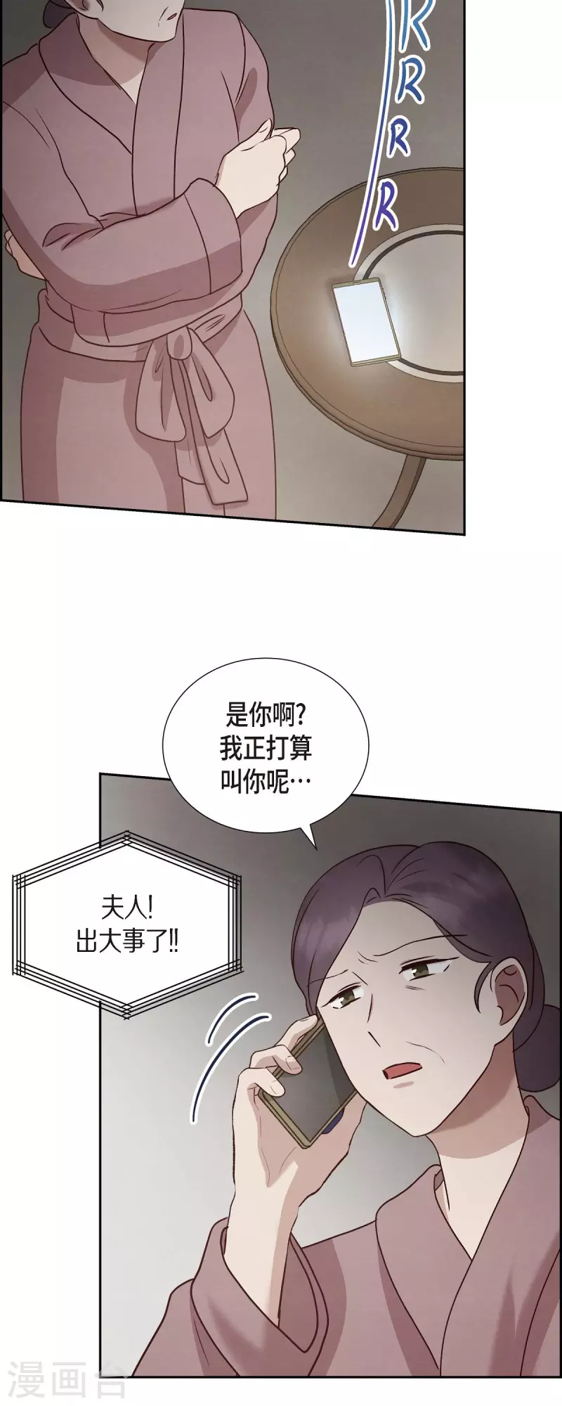 第64话 藏在心里的苦衷-第64话