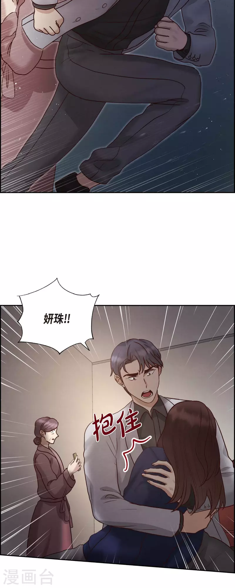 第64话 藏在心里的苦衷-第64话