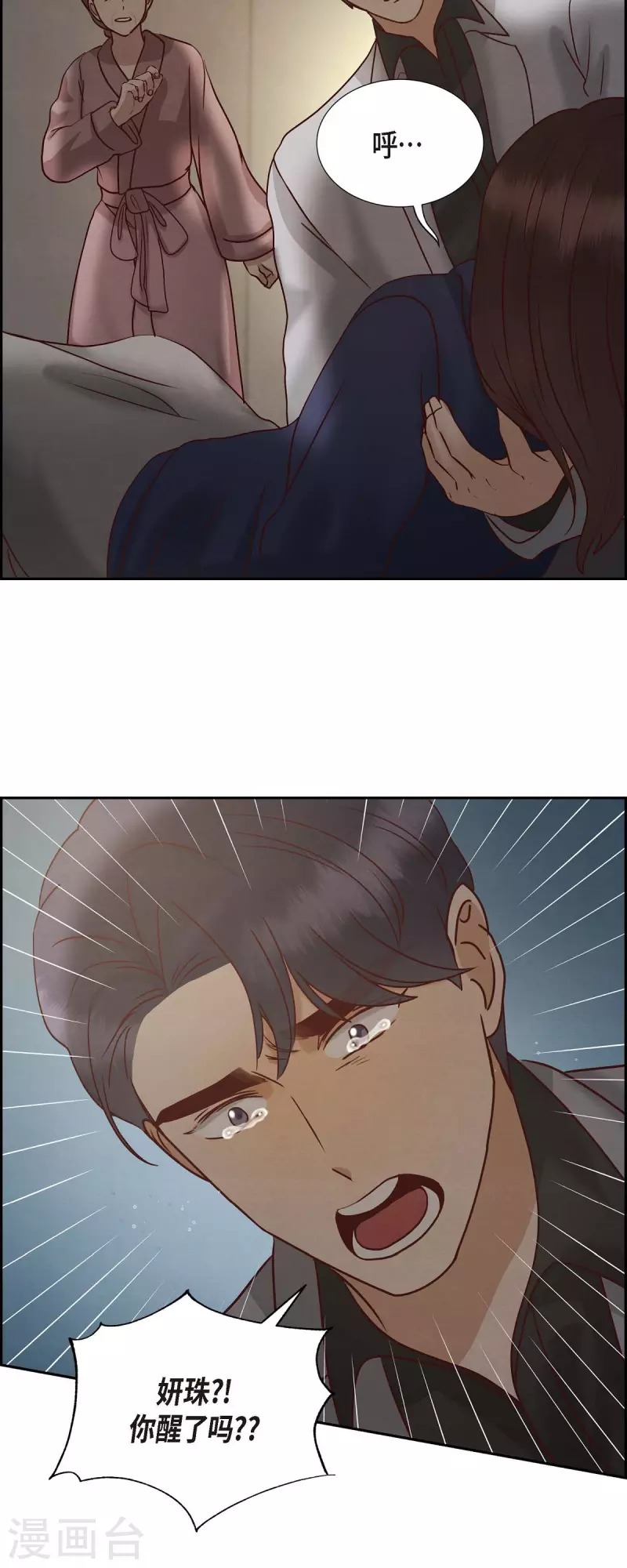第64话 藏在心里的苦衷-第64话