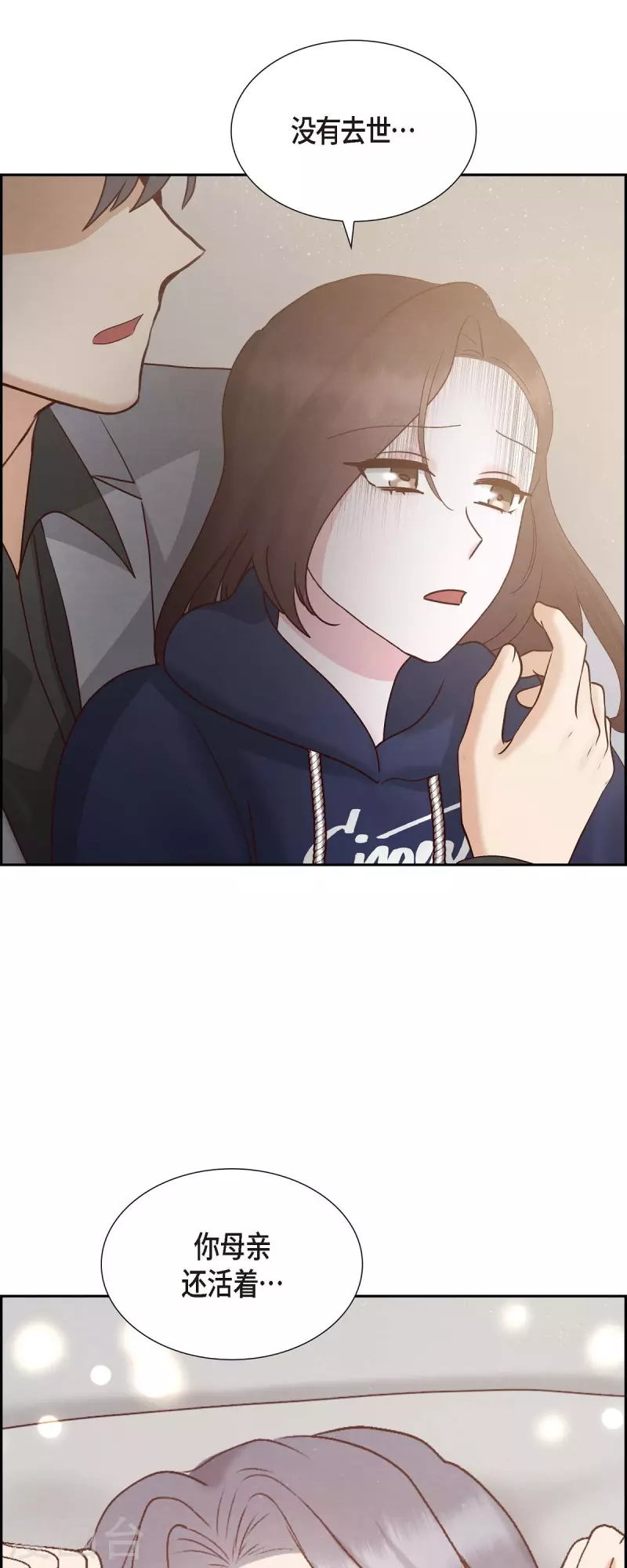 第64话 藏在心里的苦衷-第64话