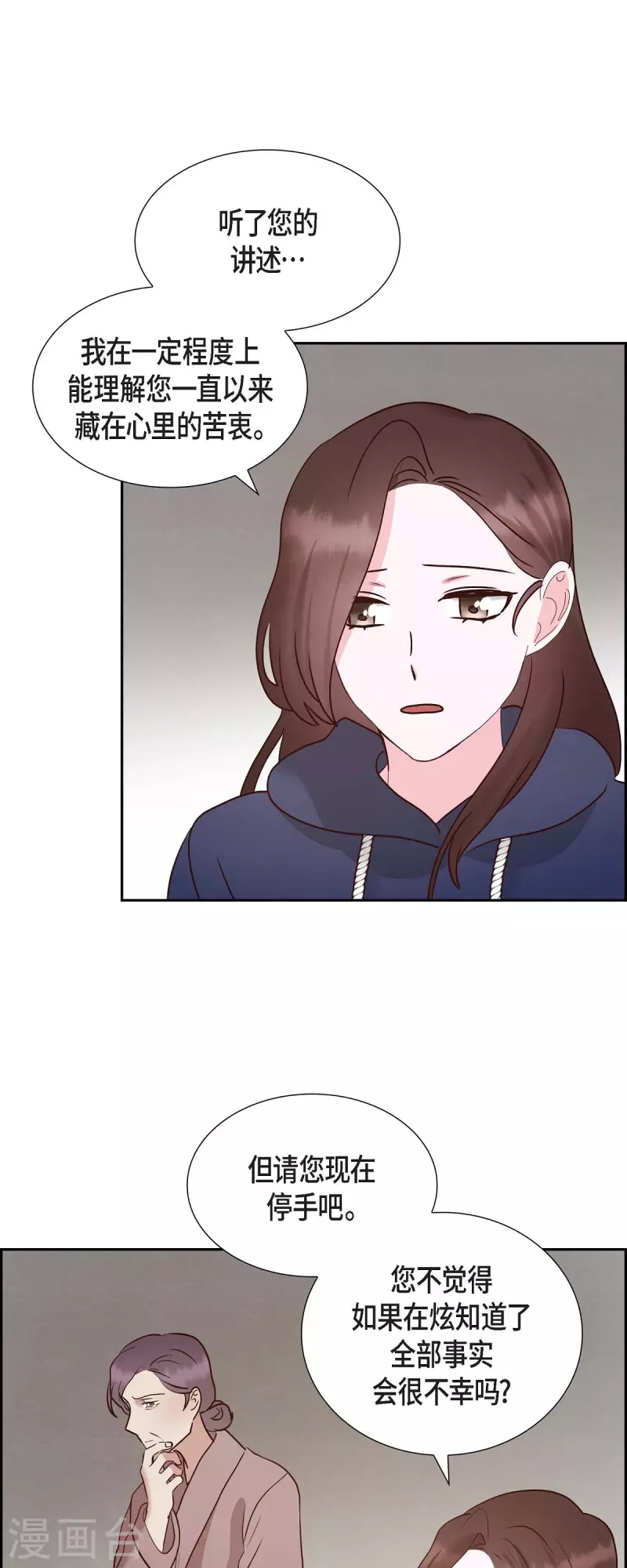 第64话 藏在心里的苦衷-第64话
