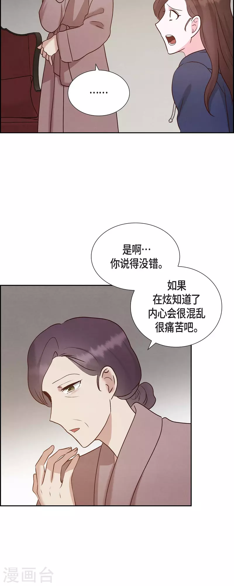 第64话 藏在心里的苦衷-第64话