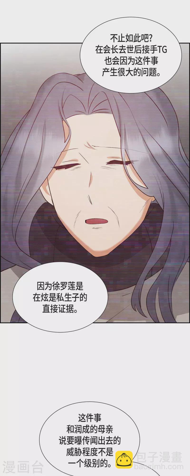 第64话 藏在心里的苦衷-第64话