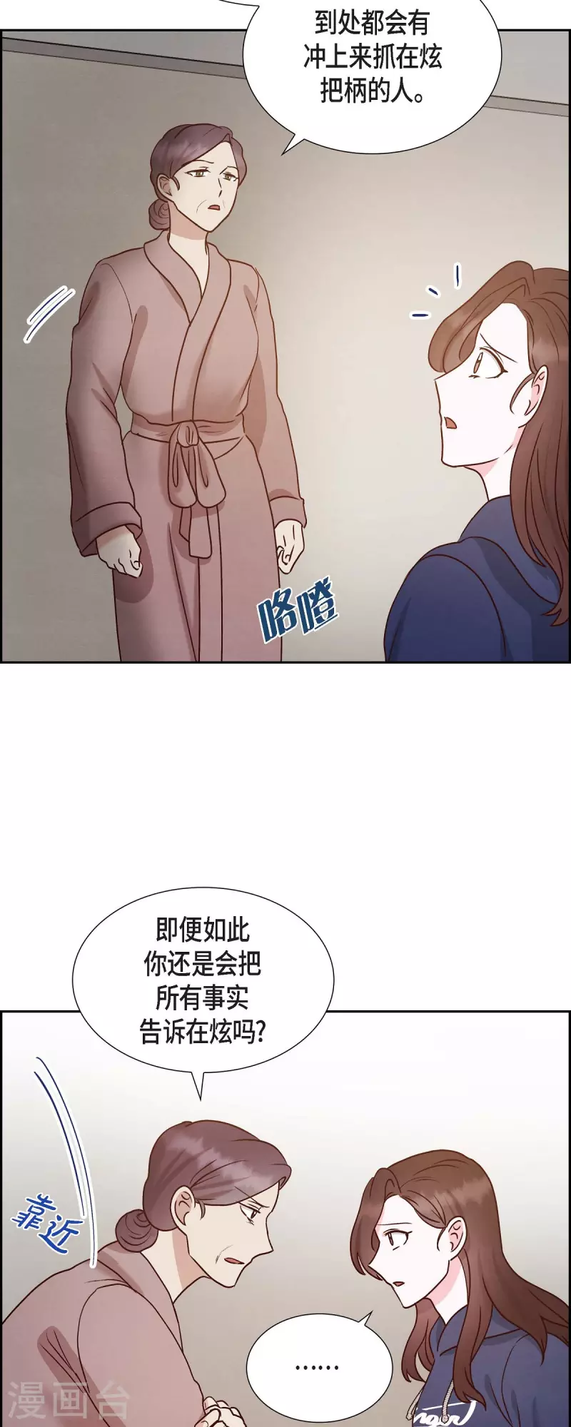 第64话 藏在心里的苦衷-第64话