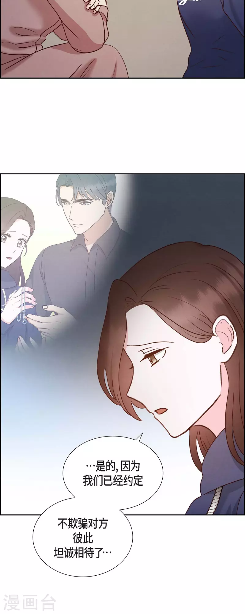 第64话 藏在心里的苦衷-第64话