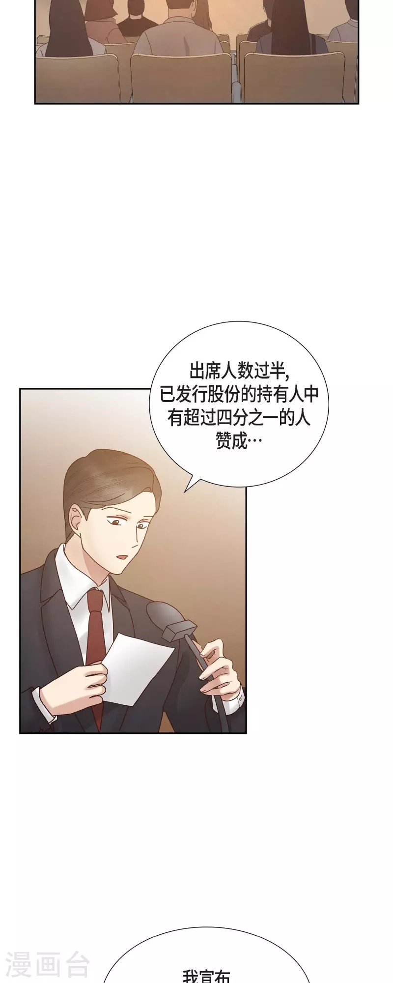 最终话 婚礼(1/2)-第66话