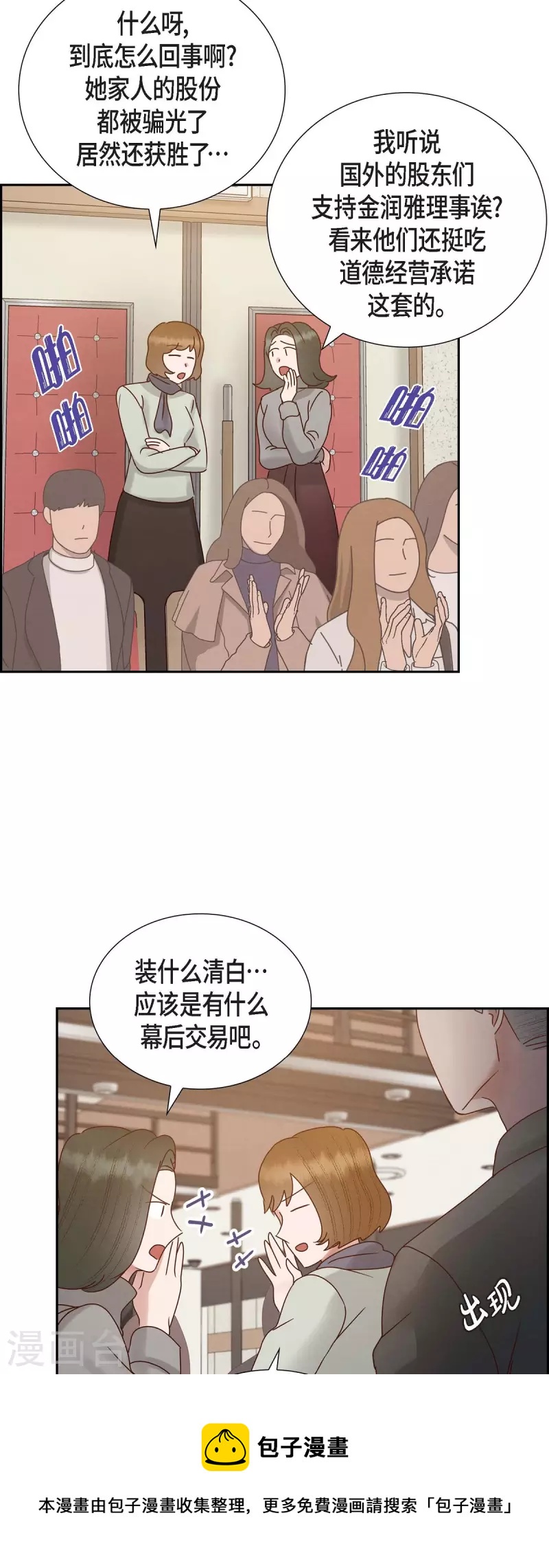 最终话 婚礼(1/2)-第66话