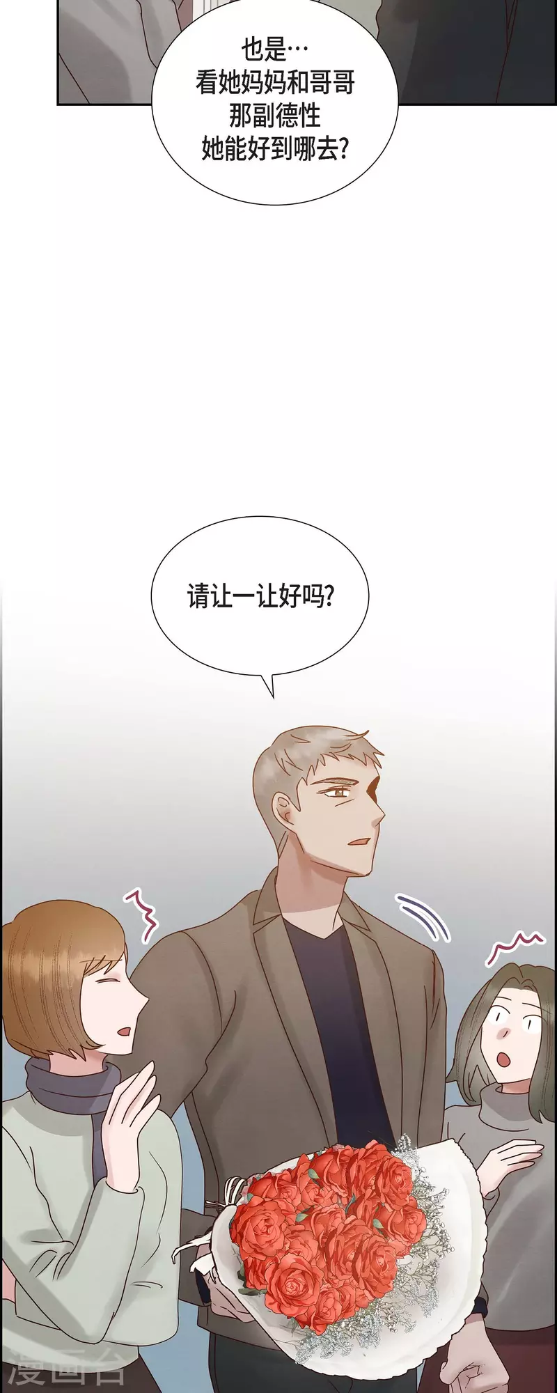 最终话 婚礼(1/2)-第66话