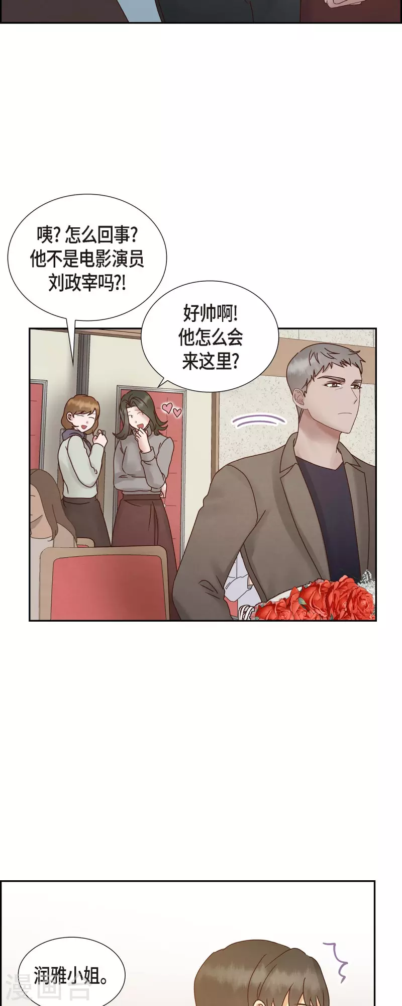 最终话 婚礼(1/2)-第66话