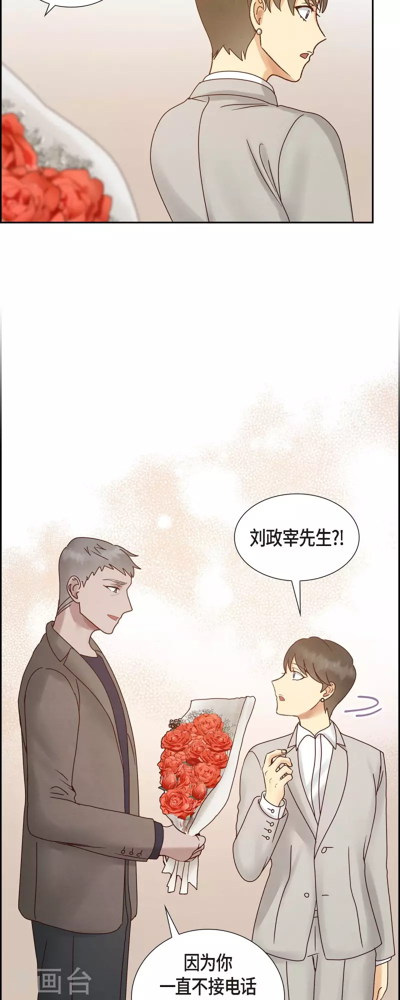 最终话 婚礼(1/2)-第66话