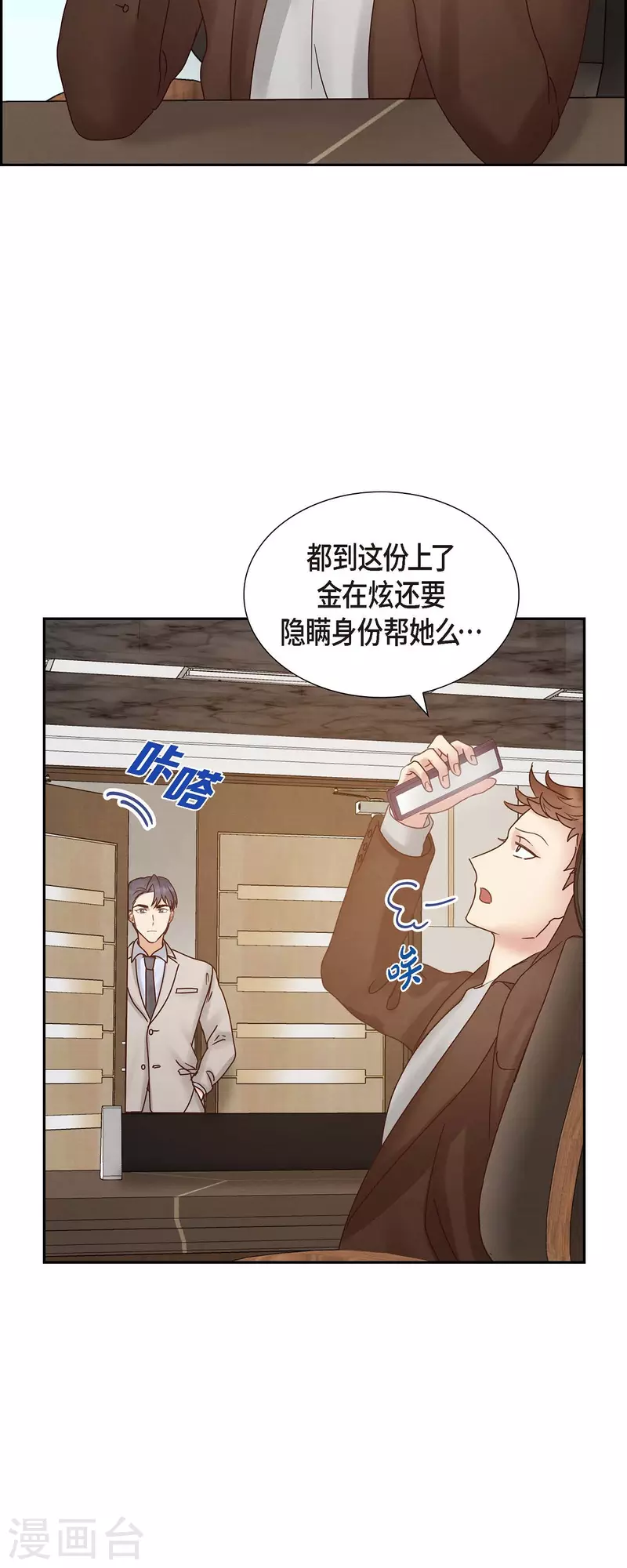 最终话 婚礼(1/2)-第66话