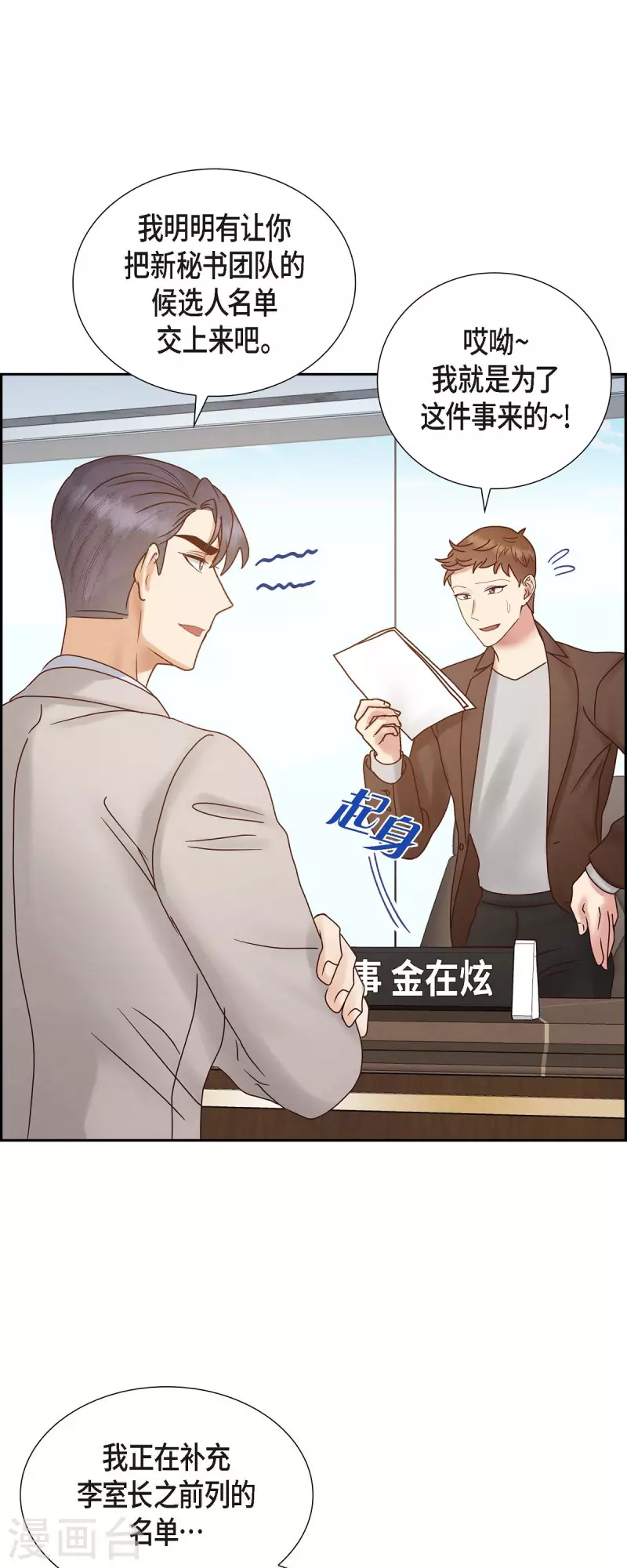 最终话 婚礼(1/2)-第66话