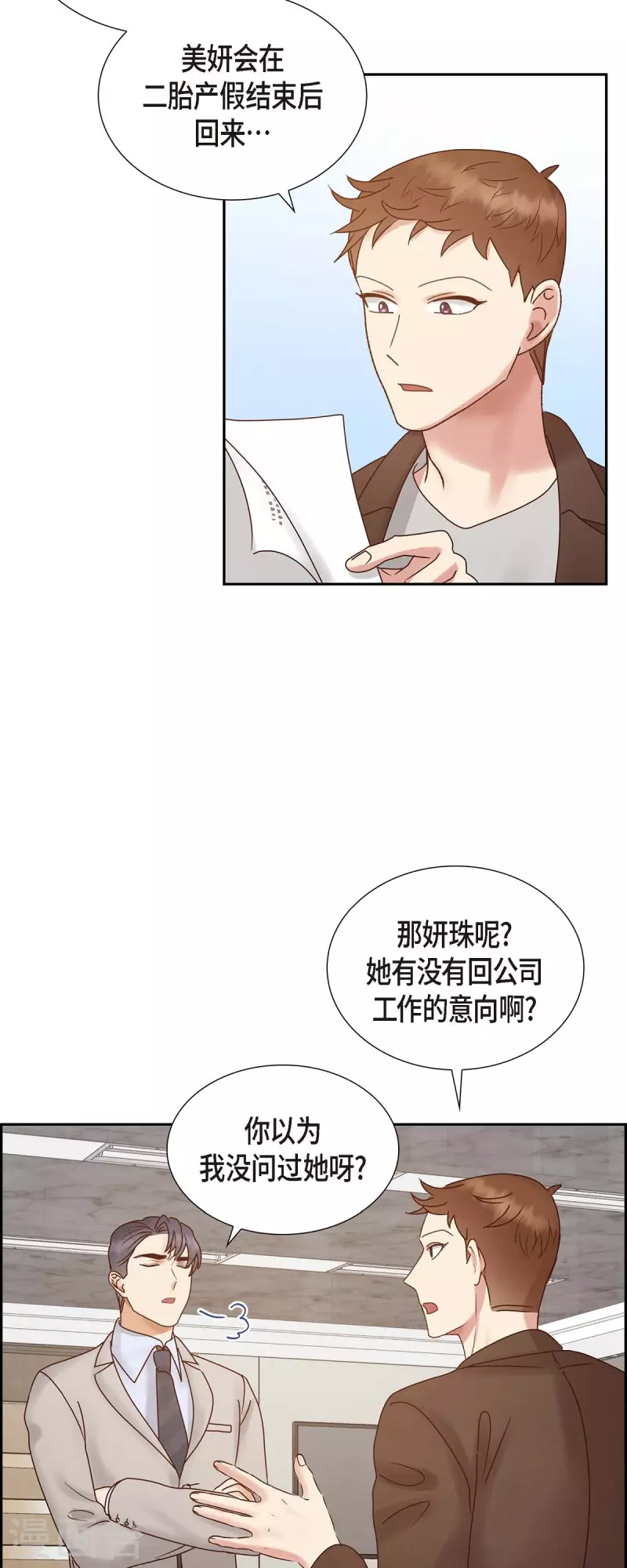 最终话 婚礼(1/2)-第66话