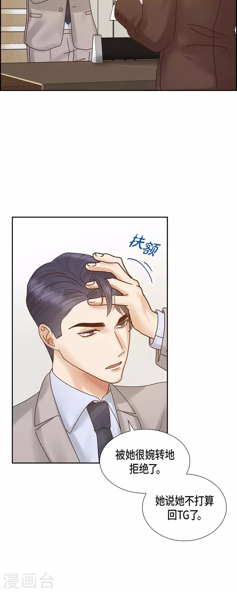 最终话 婚礼(1/2)-第66话