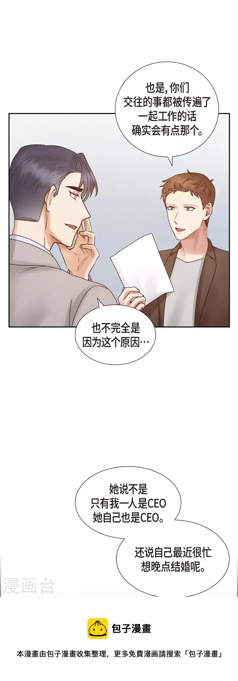 最终话 婚礼(1/2)-第66话