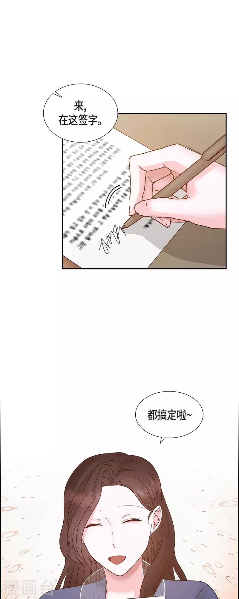 最终话 婚礼(1/2)-第66话