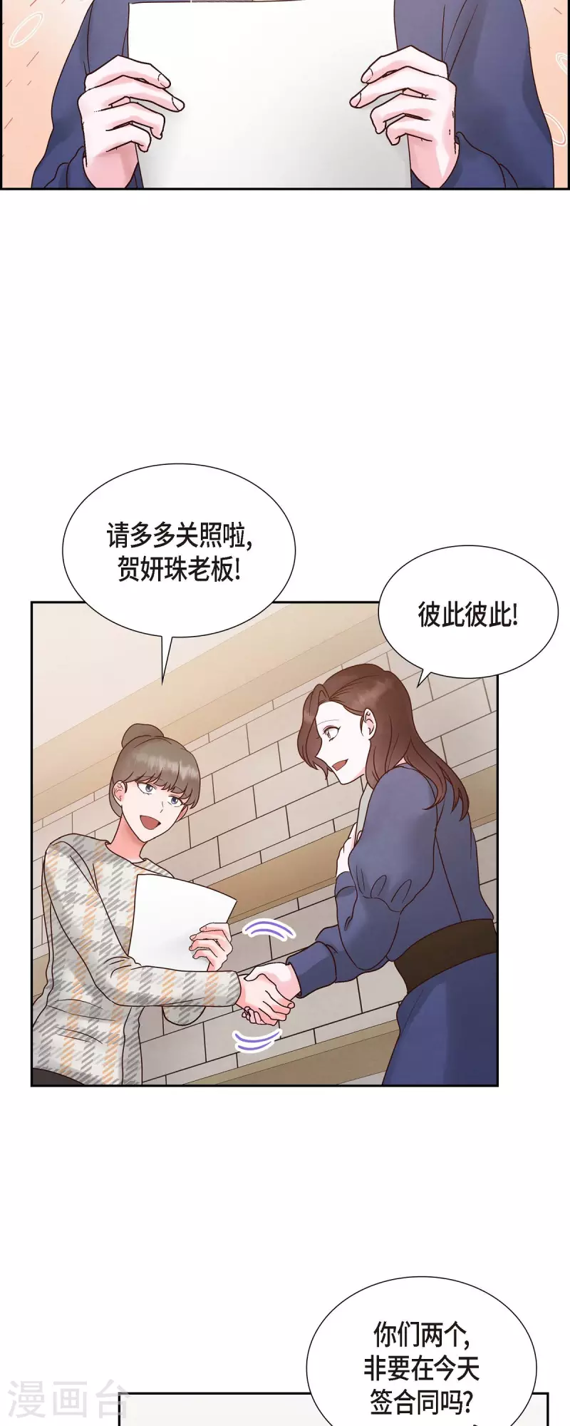 最终话 婚礼(1/2)-第66话