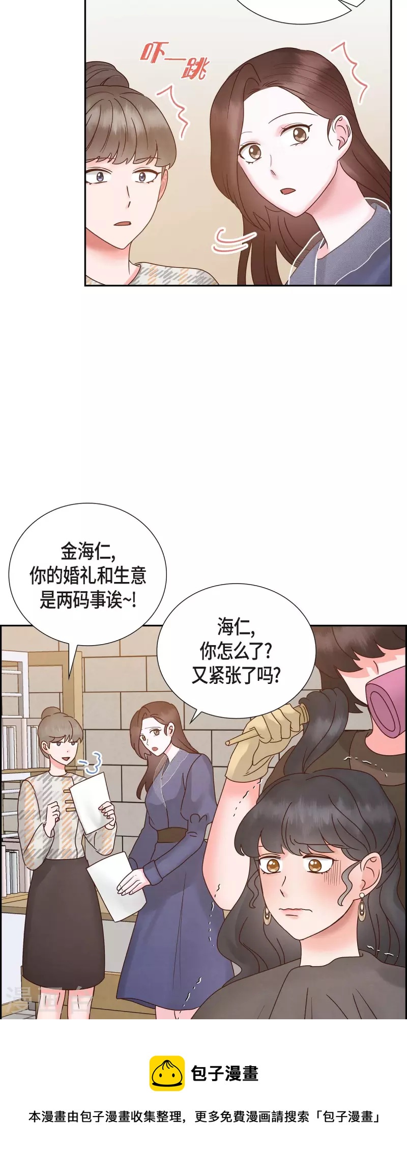 最终话 婚礼(1/2)-第66话