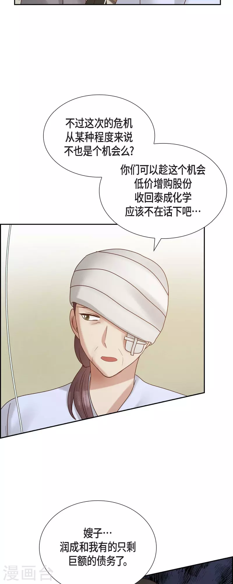 最终话 婚礼(1/2)-第66话