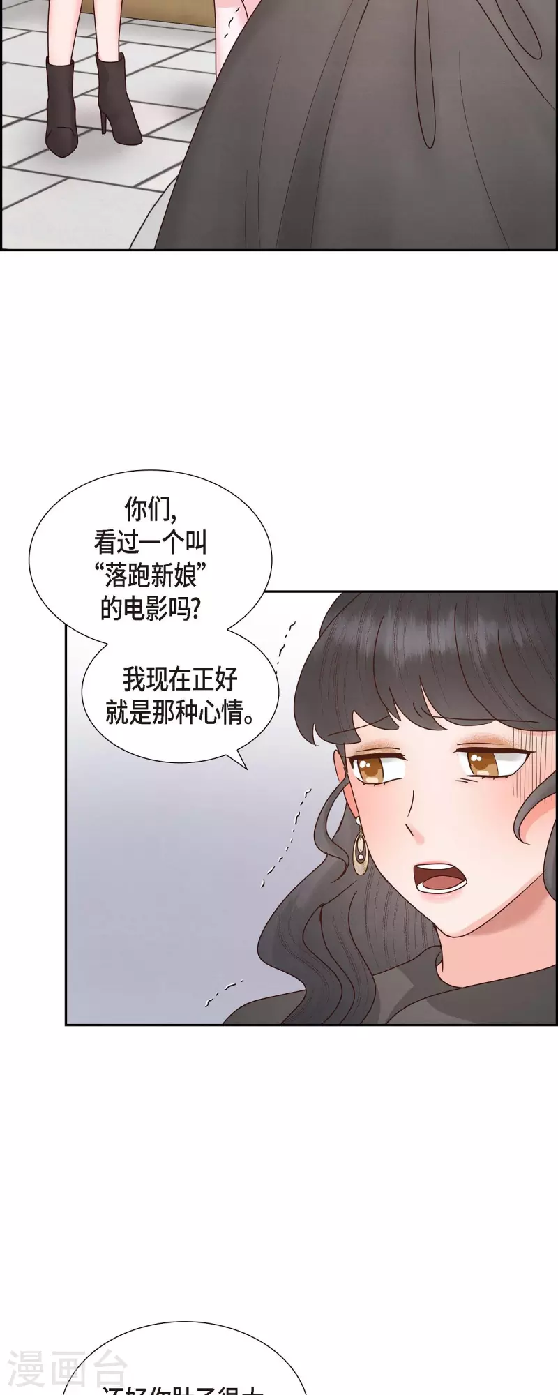 最终话 婚礼(1/2)-第66话