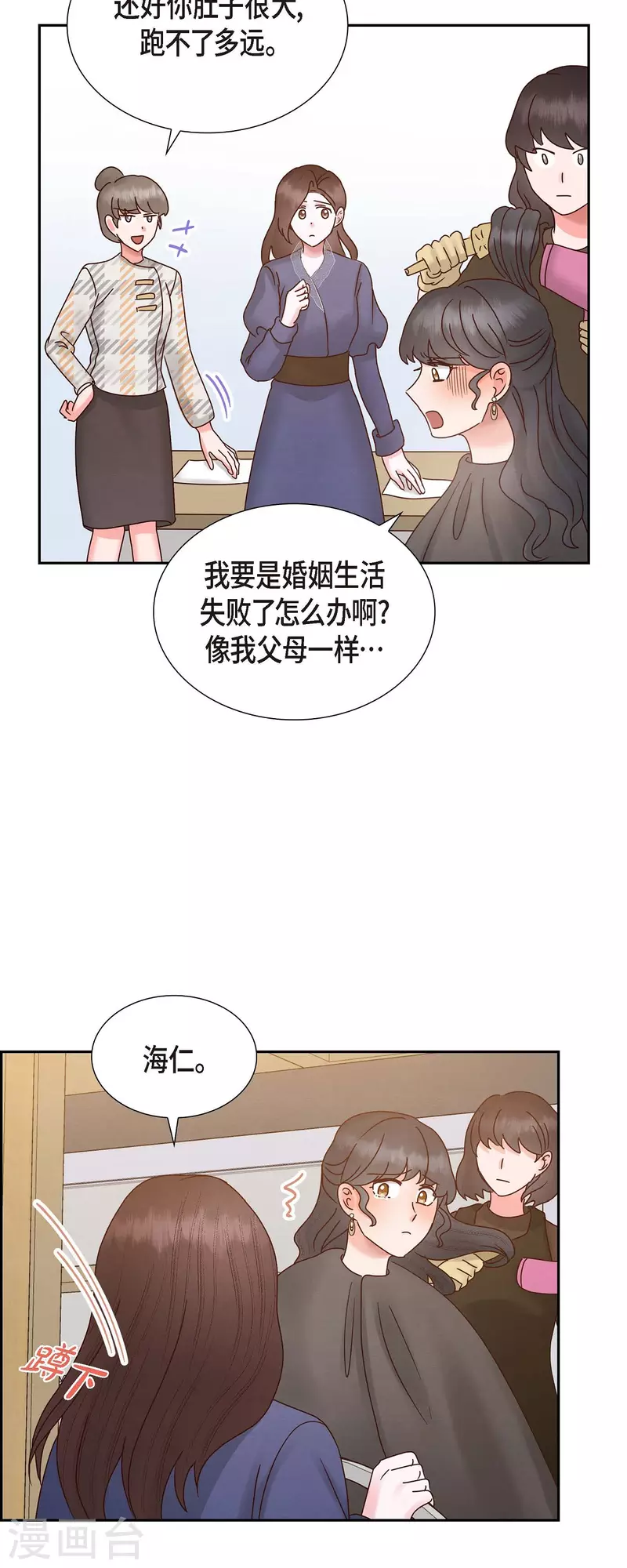 最终话 婚礼(1/2)-第66话
