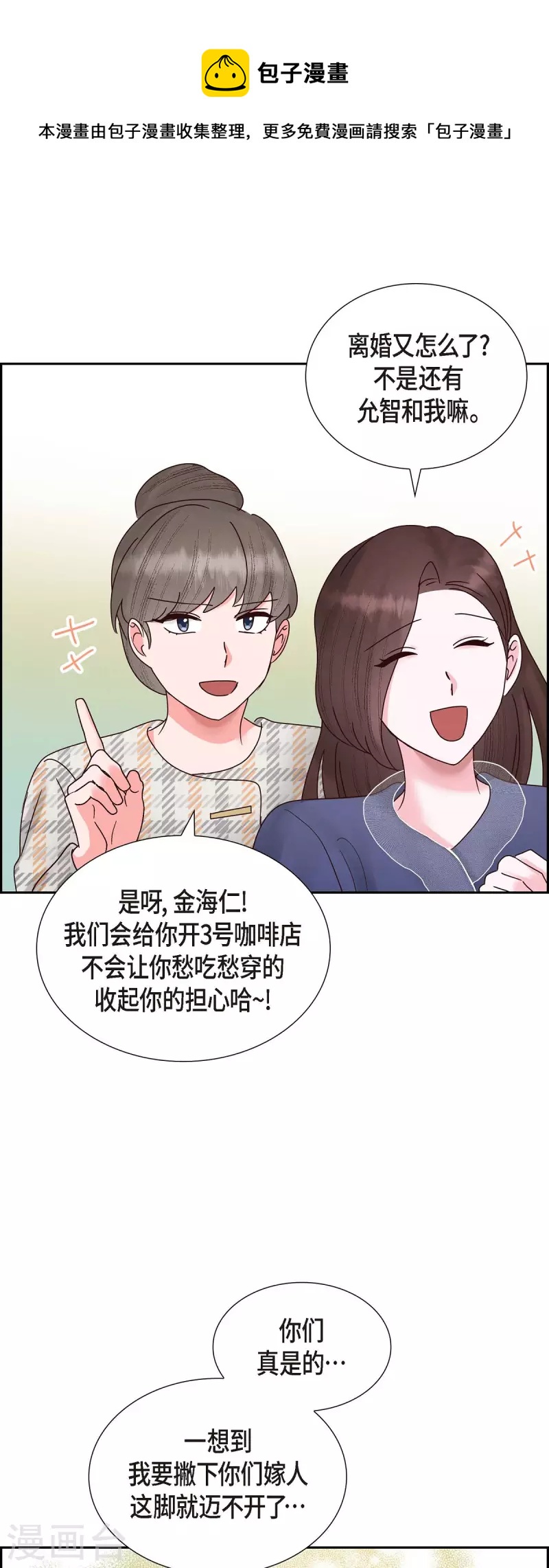最终话 婚礼(1/2)-第66话