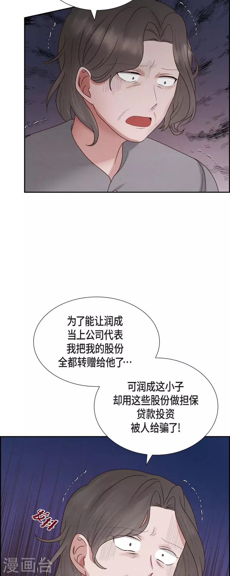 最终话 婚礼(1/2)-第66话