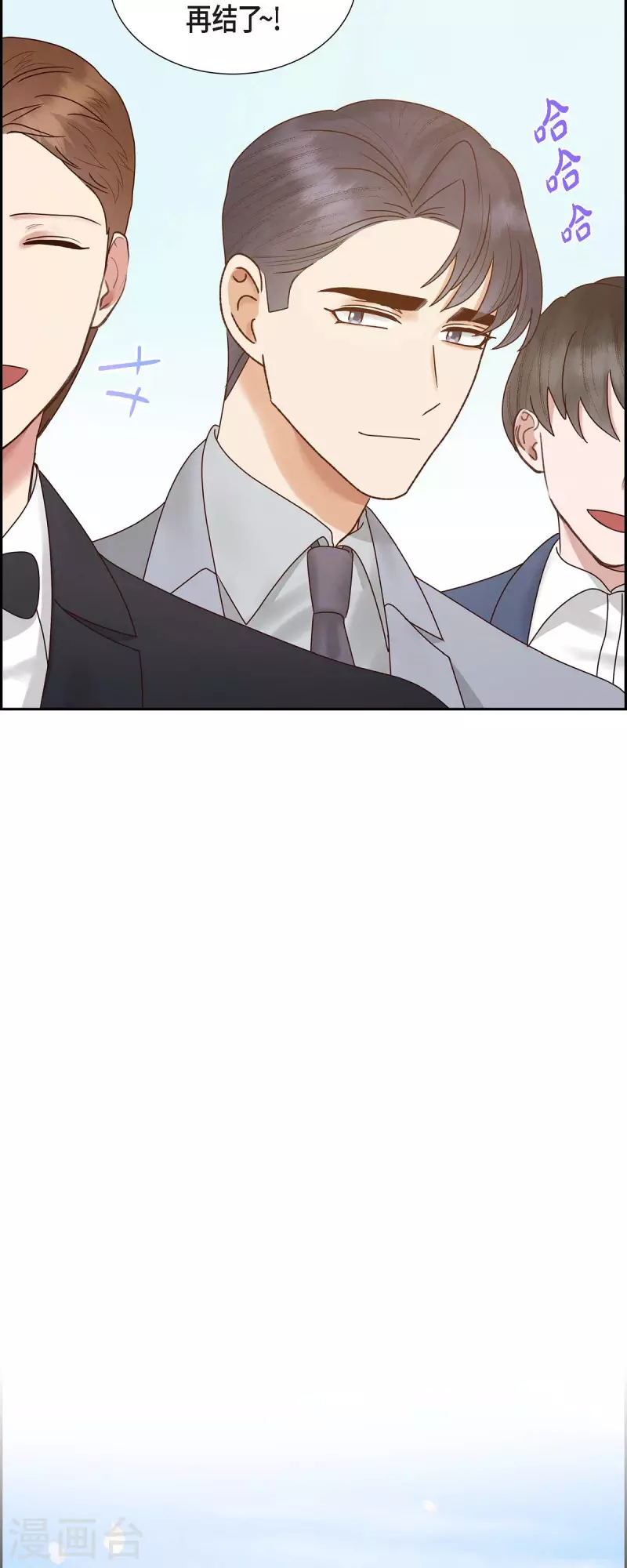 最终话 婚礼(1/2)-第66话