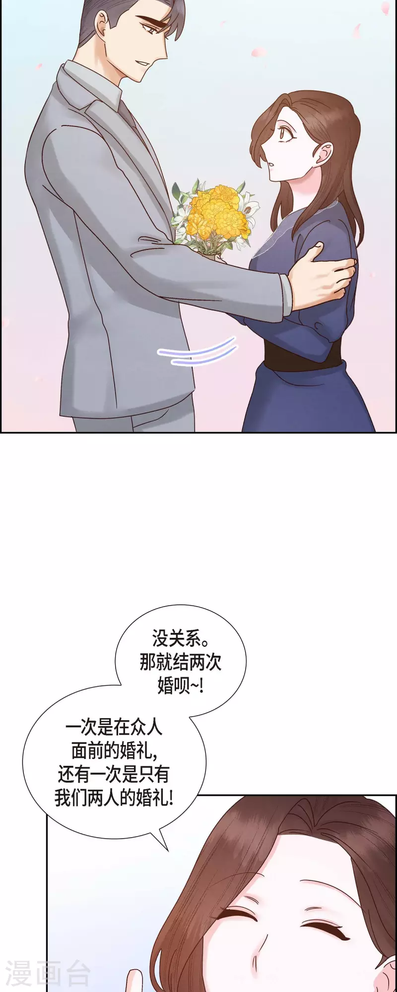 最终话 婚礼(1/2)-第66话