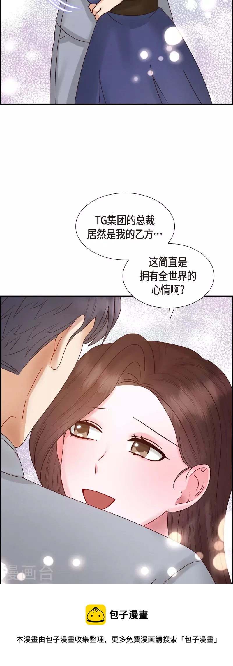 最终话 婚礼(1/2)-第66话