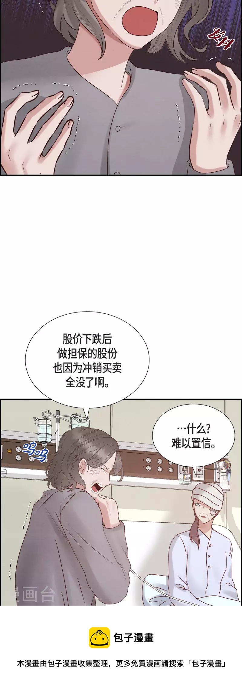最终话 婚礼(1/2)-第66话