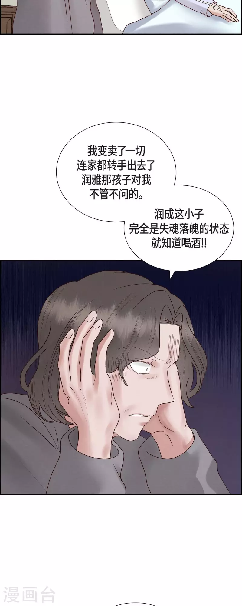 最终话 婚礼(1/2)-第66话