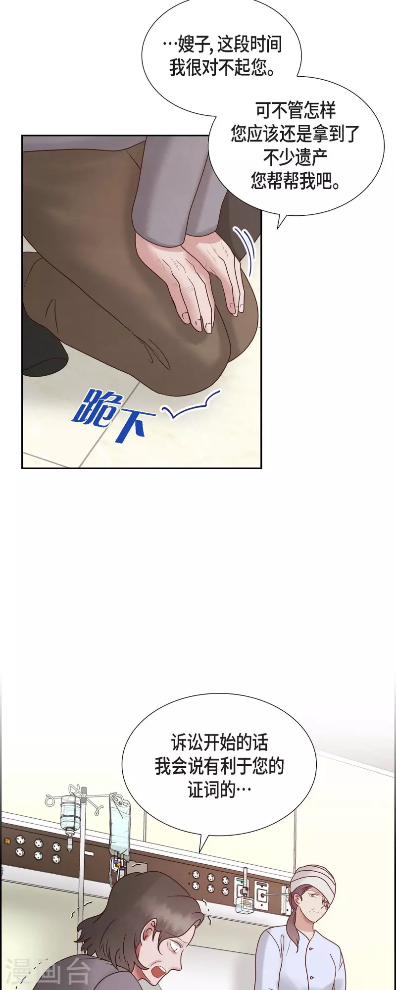 最终话 婚礼(1/2)-第66话