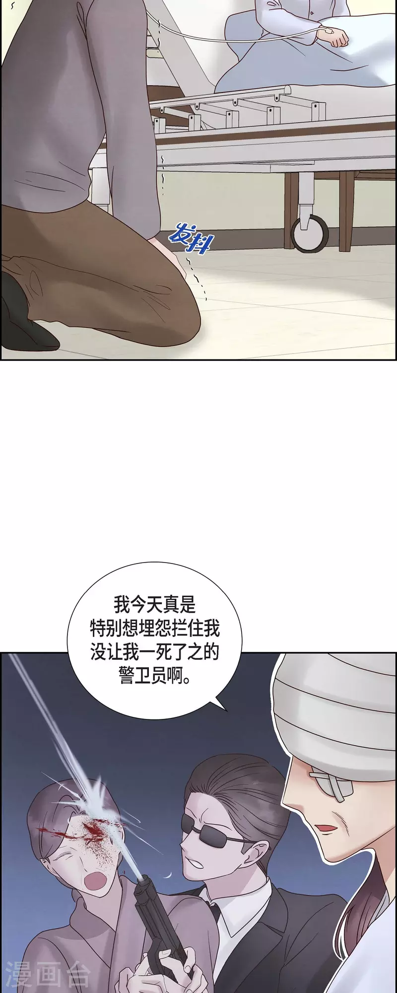 最终话 婚礼(1/2)-第66话