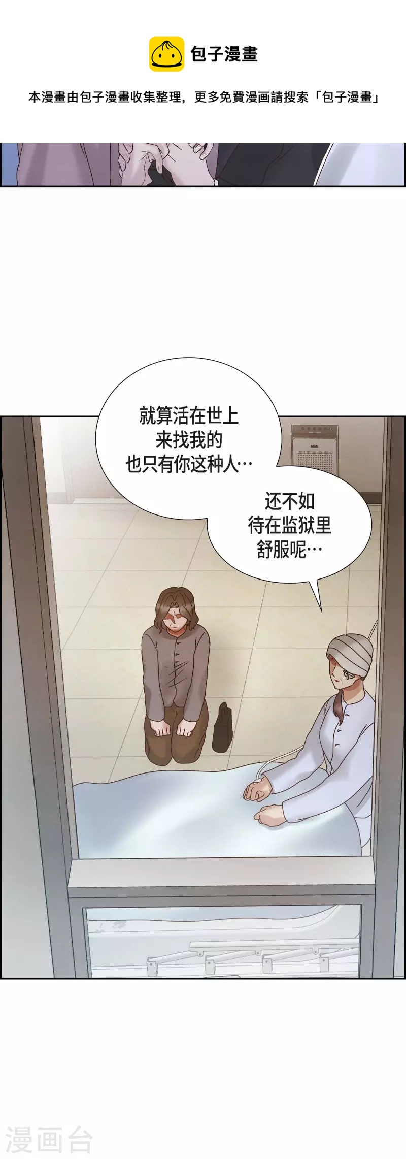最终话 婚礼(1/2)-第66话
